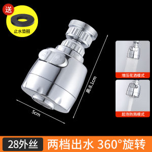 Bộ Mở Rộng Vòi Rửa Bát Chống Bắn Nước Đa Năng Cho Nhà Bếp Bộ Phụ Kiện Nhà Bếp Có Thể Xoay 360 Độ Vòi Phun Nước Phổ Thông