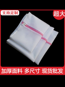 Laundry Bag Washing Machine Special Wash Bag Thickened Oversized down Jacket Curtain Sweater Bra Intimates Net Pocket Customization