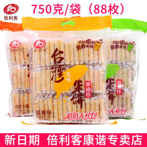 Pleasant Tastes Taiwan Flavor Rice Cracker Snack Childrens Small Treat Biscuit Large Gift Bag Pleeze Other Puffed Food