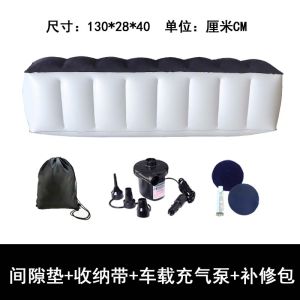 New Universal Car Gap Pad Airbed Pad Self-Driving Travel Floatation Bed Rear Seat Car Children Airbed