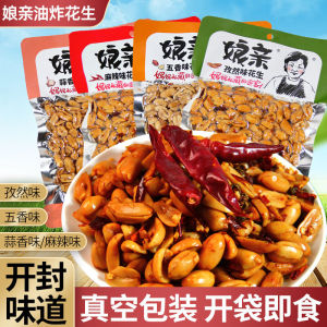 Specialty KaiFeng Peanuts Snacks De-Skin Deep-Fried Tasty Leisure Crispy Delicious Oil-Roasted Nuts Snack from Henan Province