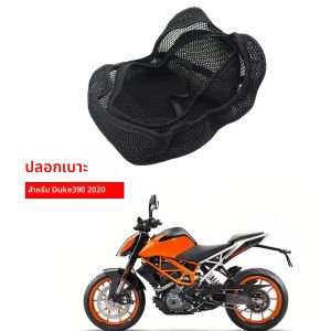 สําหรับ Duke 390 2020 3D ตาข่ายฝาครอบที่นั่งรถจักรยานยนต์ระบายอากาศเบาะกันน้ําสบาย Protector