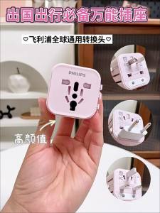 Philips | Global Universal Travel Adapter Charging Outlet