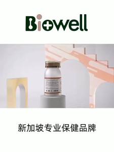 Biowell Collagen Whitening Capsules Enhances Skin Elasticity & Brightness (60 Capsules)