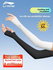 Li-Ning | Sun Protection UV Blocking Arm Sleeves