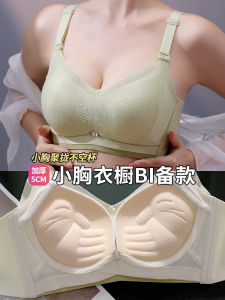 Áo Ngực Nữ Dày Dặn Tập Trung Ngực Nhỏ Nâng Ngực 5cm Chống Chảy Xệ Áo Ngực Phẳng Chuyên Dụng Cho Phụ Nữ Trẻ