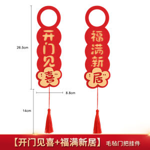 Creative Moving in Celebration Door Handle Decorations Moving in Keychain Home Entrance Festive Lock Ornament New Year Gift