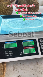 40KG ตาชั่งดิจิตอล พร้อมจอแสดงผล LCD แบบชาร์จแบต หน้าจอสองฝั่ง ความแม่นยำสูง จำราคาได้ กิโลดิจิตอล