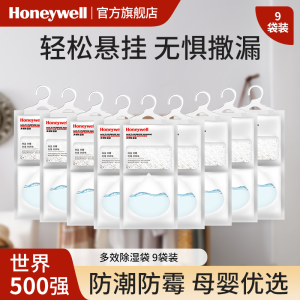 Túi Thấm Hút Ẩm Honeywell HW022-1800g Túi Thấm Hút Ẩm Tủ Quần Áo Chống Thấm Nước Chống Mốc Diệt Côn Trùng Túi Thấm Hút Ẩm