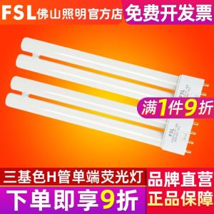 FSL ShangFeng H Tube Four Pin Old Style Long Strip Three Primary Colors Fluorescent Lamp Tube Home Decor Lighting Source