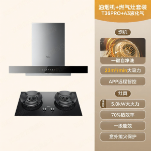 Midea | Wall Mounted Easy-clean Range Hood Kitchen Cooker Set