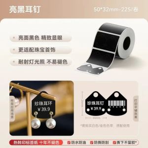 Niimbot M2 Printing Paper Hardware Qualification Certificate Electrical Equipment Nameplate Label PET Self-adhesive Sticker
