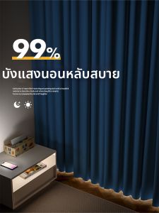 ORIENTAL LAN | Soundproof Full-Blackout Insulating Curtains Hook