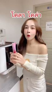 [ฝนดอกไม้]  โคล่าชงดื่มพี่ฝน  15 g ตะกร้าบริษัทของแท้ 1000%!!!