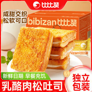 Nutritious Cheese And Meat Loaf Bread Breakfast Snack by Bibizan Whole Box Toast Cake Western Pastries Chinese Market Specialties