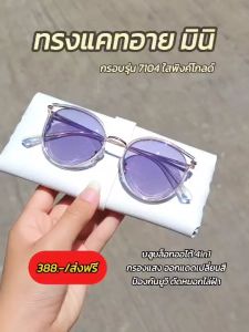 แว่นสายตา สั้น-สายตาปกติ กรองแสงหน้าจอ แว่นเลนส์แท้ 7104 ป้องกันแสงสีฟ้า