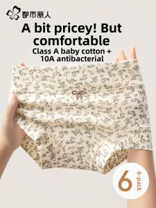 COSMO LADY | Antibacterial Comfort Cotton Long Crotch Hugging Underwear