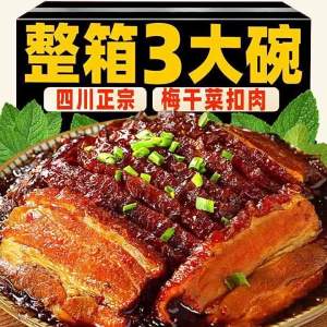 Ready to Eat Authentic Bowl-packed Mei Cai Braised Pork
