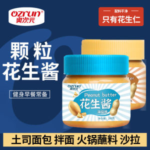 Granular Peanut Butter Sea Salt Pure Non-Added Sugar Stirred Fermented Flour Sauce 0 Sugar Essence Fitness Fat Salad High Protein Sandwich