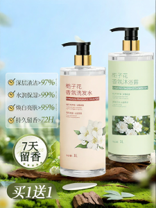 LEXIAOFEI | Long-lasting Fragrance Moisturizing Shower Gel