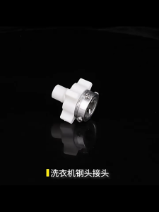 Washing Machine Faucet Adapter Universal Tap Connector for Automatic Washing Machine Water Inlet Hose