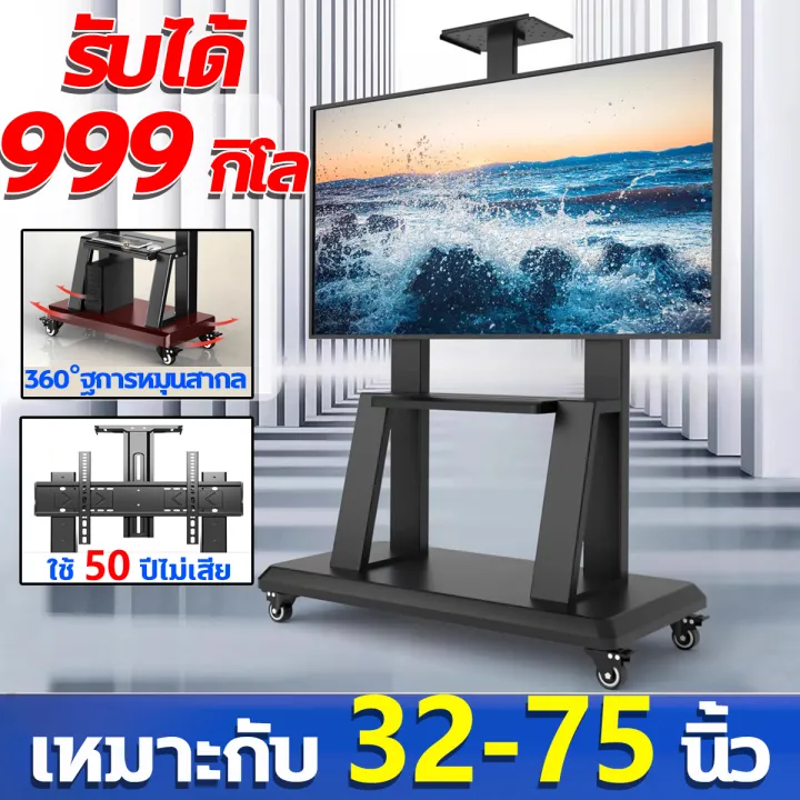 📺รับน้ำหนัก999 กิโล📺 ขาตั้งทีวี ขาแขวน tv 32-75 นิ้ว ตั้งพื้น มีล้อ ...