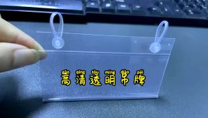 {\n \"article\": \" 20pcs Gantung Mika Price Tag Holder Label Harga Aksesoris Penjepit Harga Price Tag Gantung Label Harga