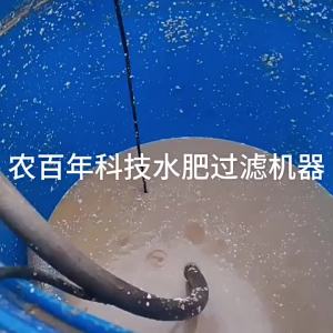 Organic Fertilizer Water Separation Filtration Machine