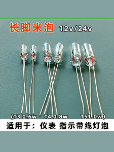 Meter T3 T4 T5 with Line Rice Bubble Car 12 V24v Restoration Indicator Light Transparent Long Feet Rice Grain Halogen Bulb