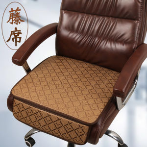 เสื่อหวายฤดูร้อนเบาะเก้าอี้เก้าอี้สำนักงานเสื่อเย็นเบาะรองนั่งก้นเบาะรองก้นฤดูร้อนเบาะรองเก้าอี้สำนักงานประจำ