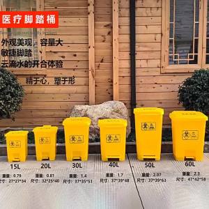 <105> Bệnh Viện Dày Màu Vàng Có Nắp Thùng Rác Y Tế Mặt Nạ Lớn Thùng Rác Phế Liệu Thùng Rác Chân Thương Mại Bán Buôn
