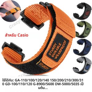 สายนาฬิกา 16 มม. สำหรับนาฬิกา Casio GA-110 800 GA-2100 GD100 120 G8900 5600 GW-M5610 6900 GLS-8900 สายนาฬิกาไนลอนนุ่ม สายรัดข้อมือ