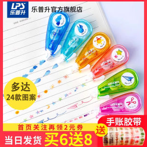 Le Pusheng Lace Correction Tape Press Pattern Hand Copy Decorative Band Printing Correction Tape Lace Decoration Correction Tape Lace Band Notebook Lace Decoration Tape Correction Tape Notebook Lace Pen