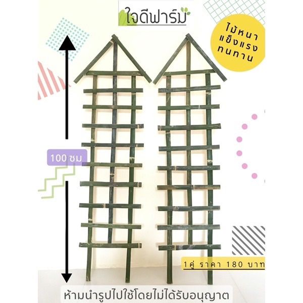 ค้างไม้เลื้อยรูปบ้านสำหรับไม้กระถาง ดีไซน์น่ารัก