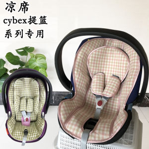 Baby Basket Cooling Mat Pad Suitable for Cybex Cloud Q plus Aton3s Infant Car Seat Safety Seat Good Su Brand Baby Cooling Mat