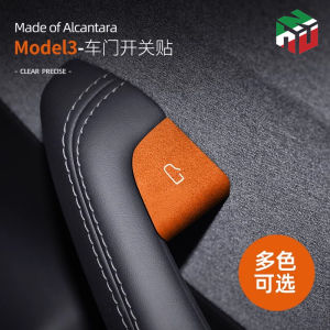 Tesla Brand New Version MODEL3 Car Door Decorative Switch Stickers Accessories Button Protection Suede Interior Modified Pieces