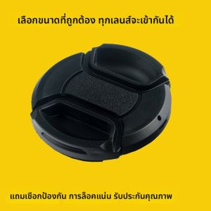 ฝาครอบกล้อง Panasonic Lumix ขนาดต่างๆ ฝาครอบเลนส์ดิจิตอล เครื่องมือถ่ายภาพ อุปกรณ์เสริม เครื่องมือสื่อสารดิจิตอล