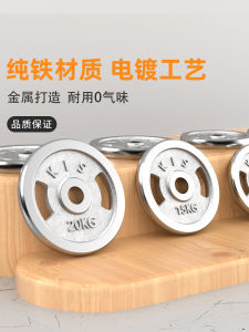 Plated Pure Iron Dumbbell Barbell Plates Home Fitness Equipment Accessories Large Hole Diameter Olympic Bar Special Plate Disc