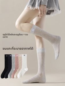 MiiOW | ถุงเท้าขนสัตว์ยืดหยุ่นป้องกันลื่น ยาวถึงเข่า สำหรับฤดูร้อน ใส่สบายและระบายอากาศได้ดี