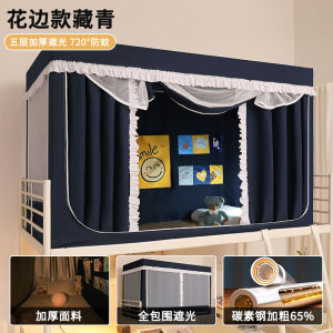 Princess Style Integrated Bed Curtain Mosquito Net Single Bed Dormitory Upper Lower Berth Universal Single Bed Full Coverage Bed Curtain