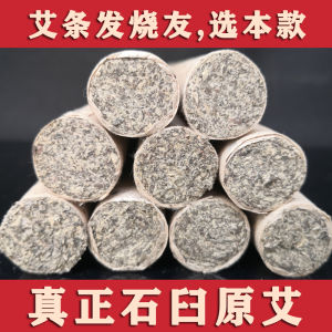 Changsheng Crane Stone Mortar Moxa Stick Three Years Chen Ai Stone Mortar Moxa Moxa Stick Bulk Storage Moxa Leaf Stone Mortar Original Ai Chao Stonewashed
