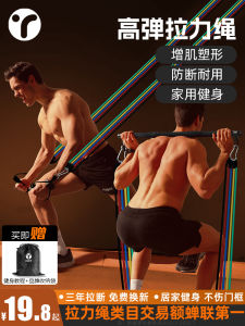 Home Fitness Elastic Resistance Band Mens Chest Back Muscle Training Equipment Pull Rope Trainer Elastic Tension Rope