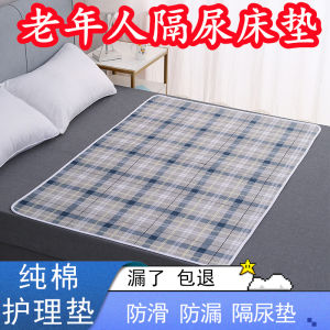 Adult Incontinence Mat Elderly Waterproof Washable Super Large Breathable Cotton Care Mattress Elderly Special Use Diaper Mat