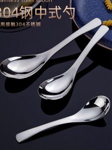 304 Stainless Steel Spoon Long Handle Soup Spoon One Person Spoon For Home Kids Eating Spoon Good-looking Popular Spoon