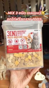 Freeze Dried Cat Food 3In1 500g Premium Freeze Dried Chicken Chicken liver Yolk Mixed 冻干宠物零食
