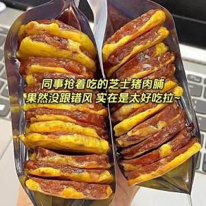 Snack Jerky Dried Meat