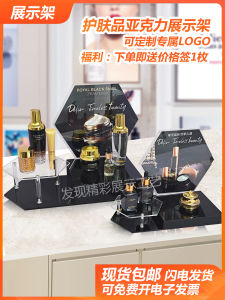 Acrylic Honeycomb Cosmetic Display Stand Beauty Instrument Showcase Skin Care Product Exhibition Table Detachable Plastic Material