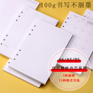 Rice Heqixiang A5 Notebook Tally Book Loose-Leaf Replacement A6 Notepad Loose-Leaf Binder Journal Book Replacement Inner Page 6 Holes Squared Notebook Dot Matrix Todo Weekly Plan Monthly Plan Schedule Journal Book