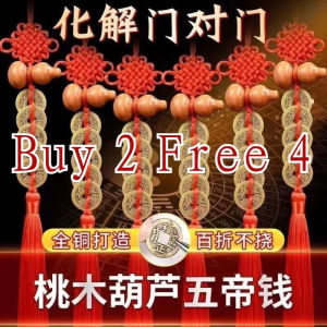 【Ready Stock】已開光 五帝銭（风水基本咨询）FENG SHUI 化解门对门 辟邪 招财 镇宅旺财铜钱 真品铜钱 风水挂件 uang koin kuno indonesia♟◄ஐ