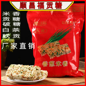 Baishuishunchangfu Bamboo Leaf Peanut Candy Chives Rice Fragrance Individually Packaged Soft Tribute White Tea Peanut Crisps Broken Sugar Red Paper Wedding Candy